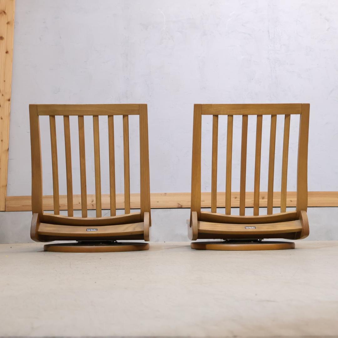 karimoku カリモク家具 KIGUMI 木組 タモ材 回転座椅子 2脚