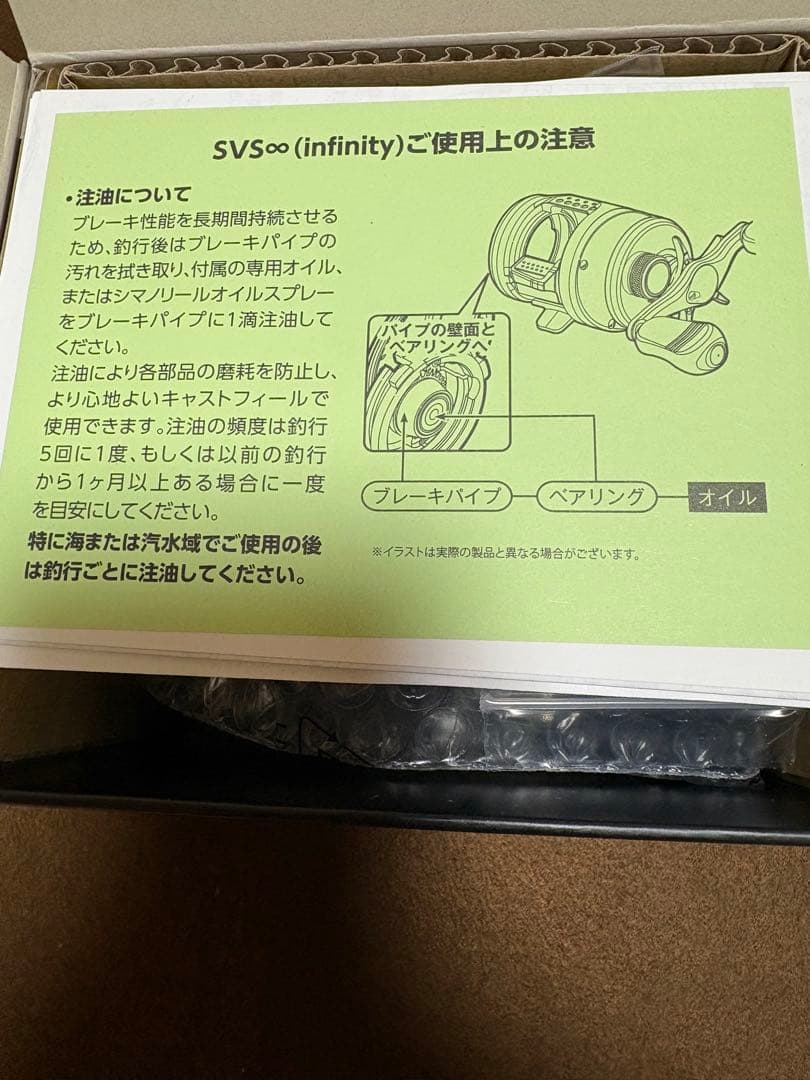 リール SHIMANO CALCUTTA CONQUEST 101