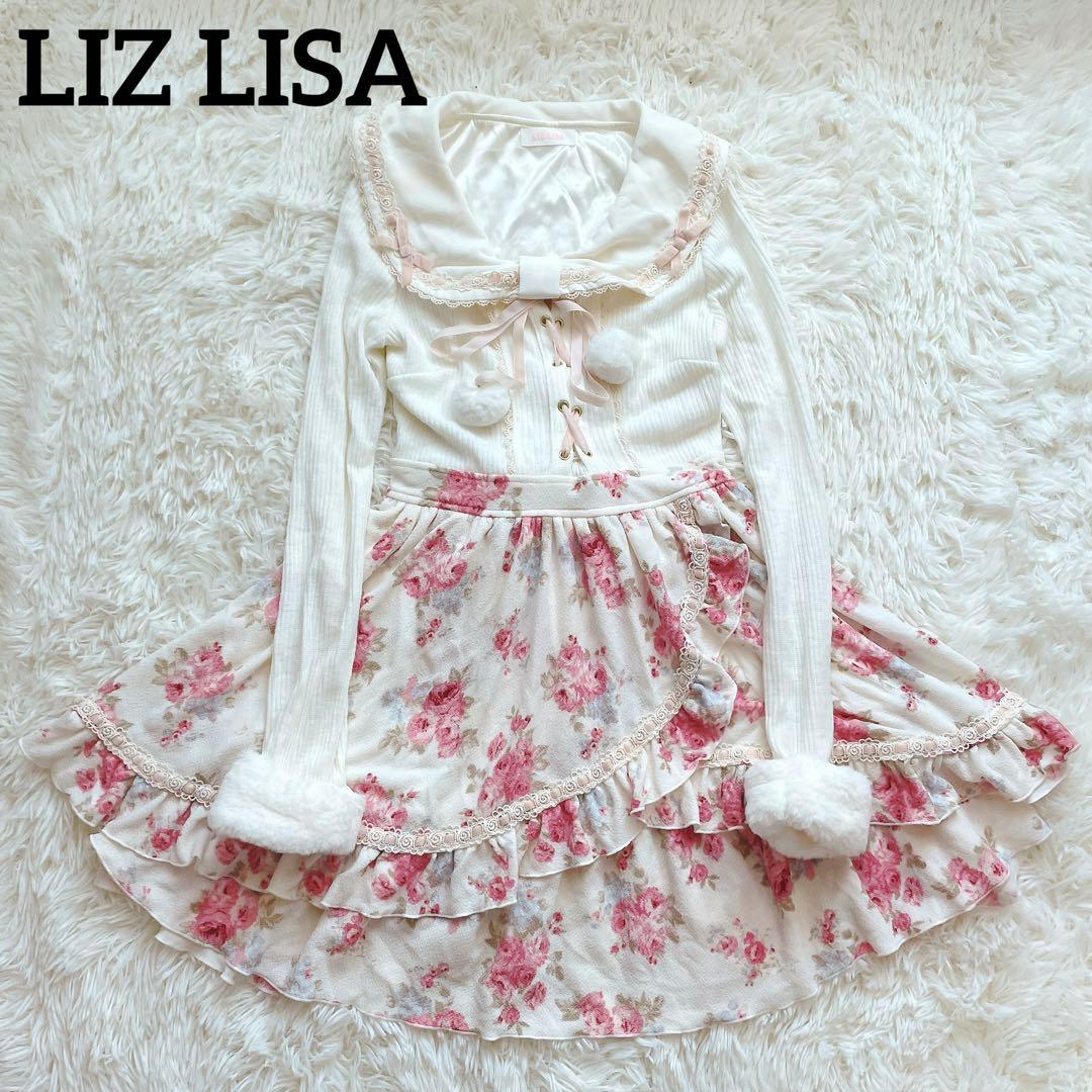 【最終価格】リズリサ　ワンピース　長袖　ファー　花柄　当時物　平成ギャル