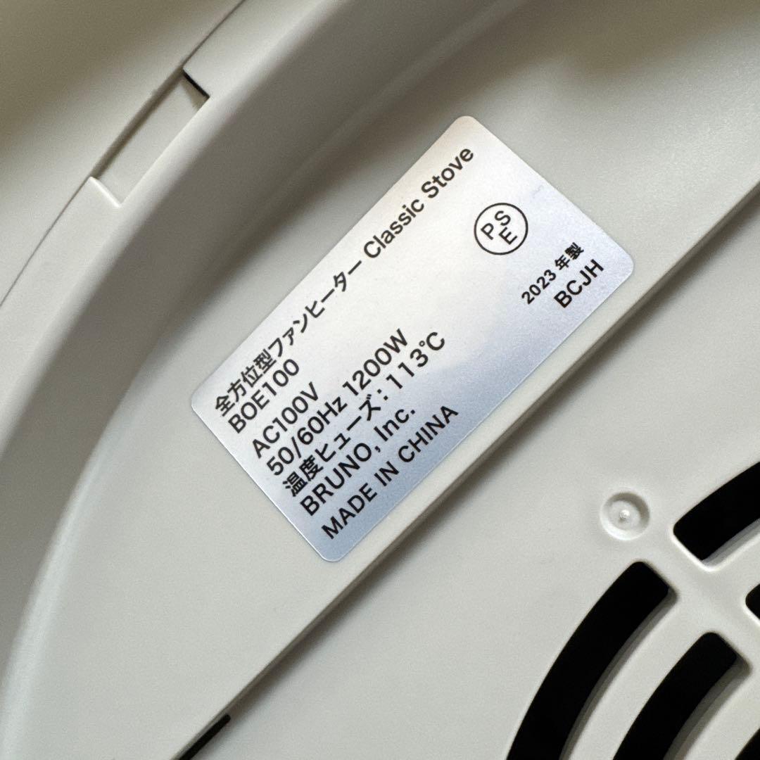 美品 BRUNO 2023年製 全方位360度 ファンヒーター Classic