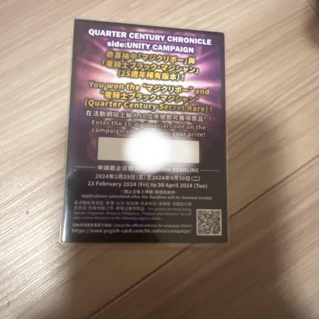 遊戯王 スペシャルカードセット side:UNITY アジア版