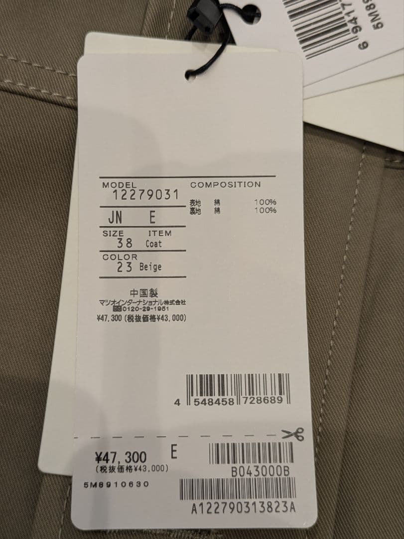 JNBY フードコート ベージュ 38