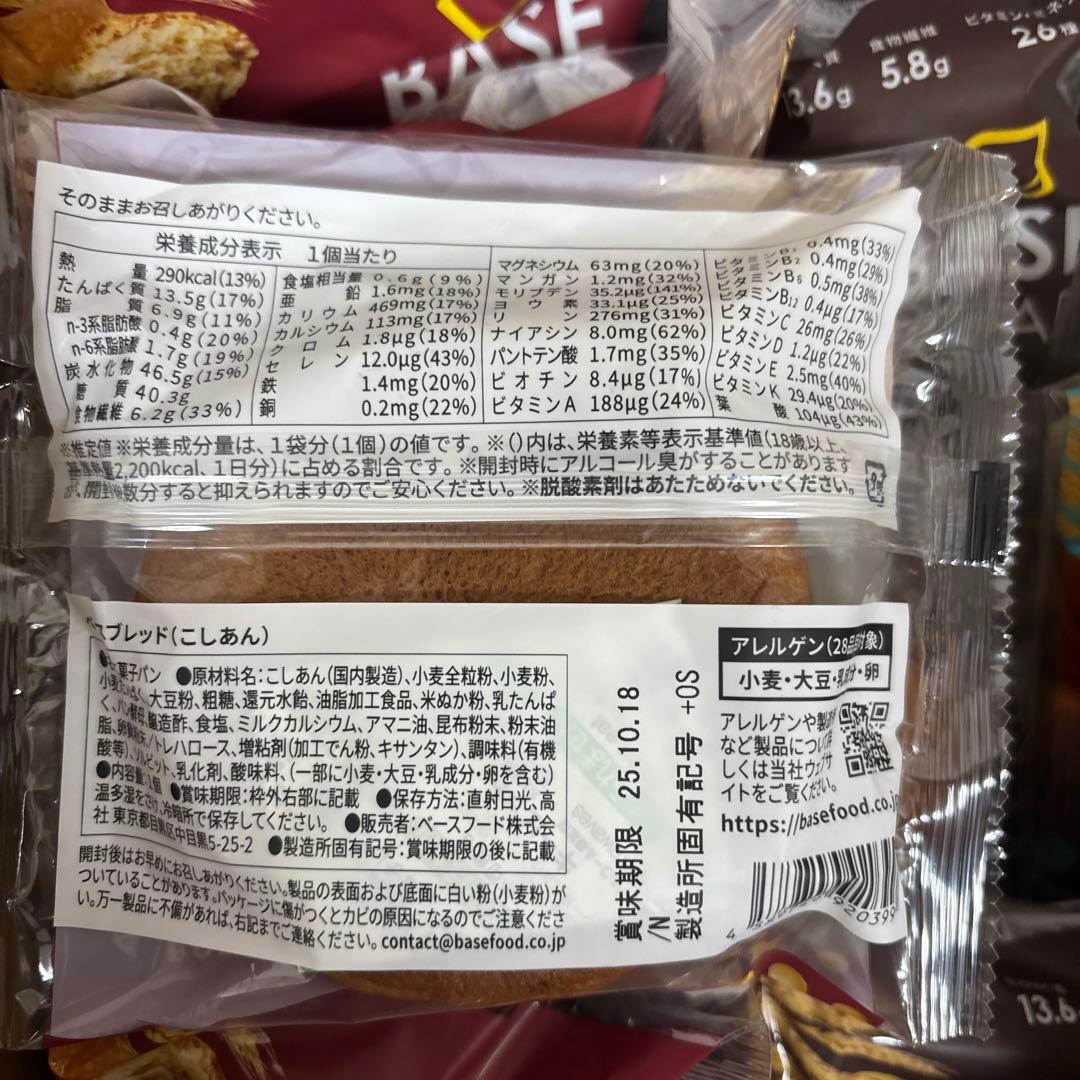 ベースブレッド　BASE BREAD 40袋セット