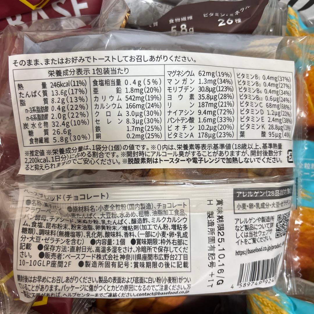 ベースブレッド　BASE BREAD 40袋セット