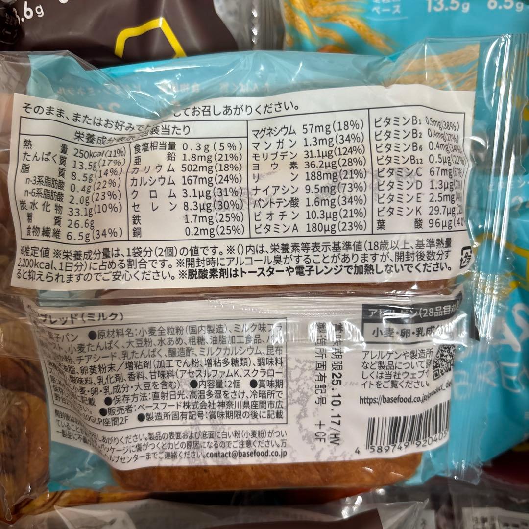 ベースブレッド　BASE BREAD 40袋セット