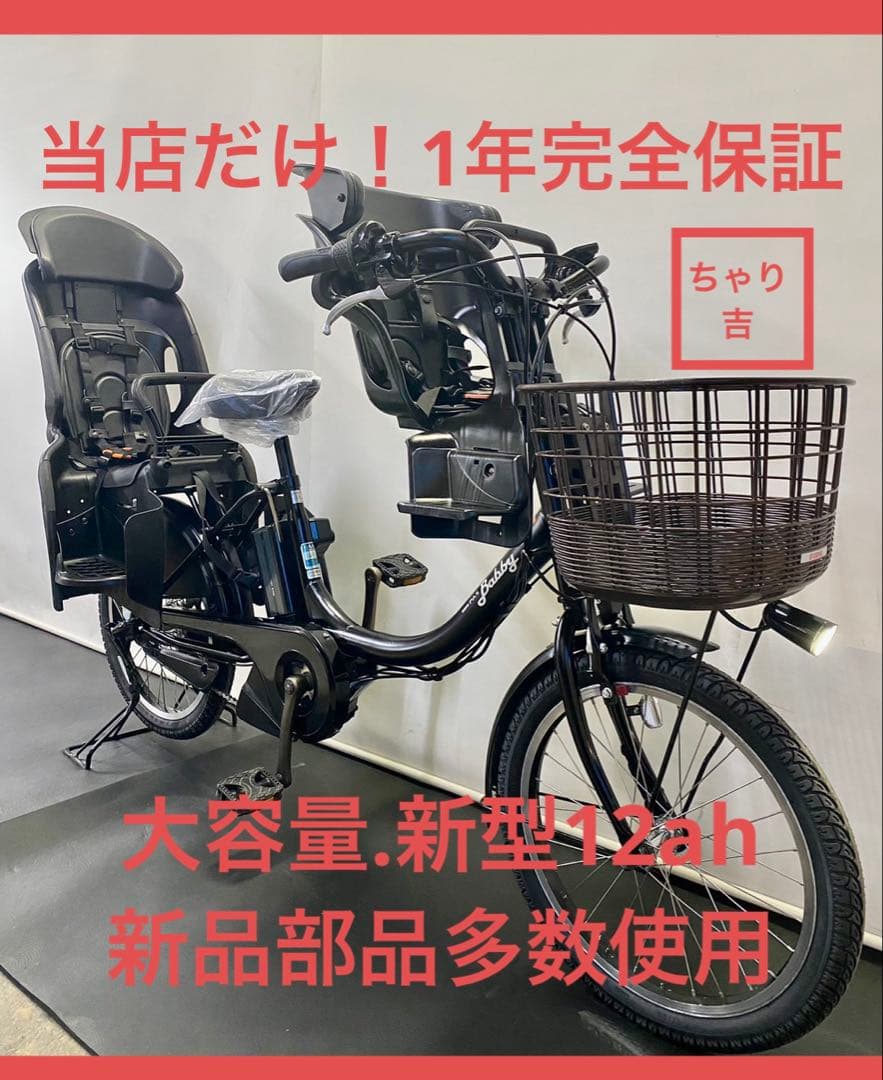 1年保証 新品部品多数　ヤマハ　パスバビー　20インチ　黒色　電動アシスト自転車