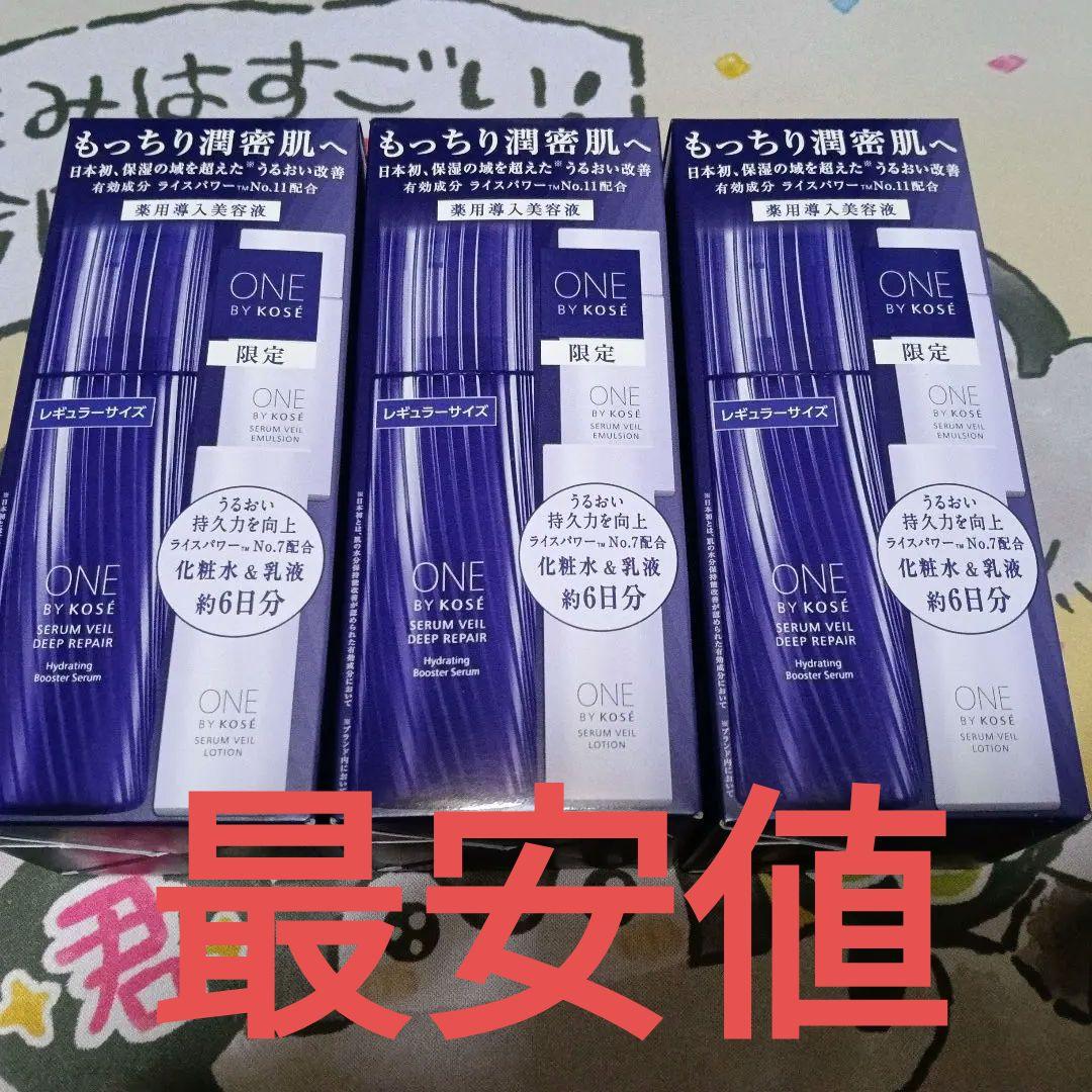 朝9時まで値下げ　セラムヴェール　ディープリペア　限定キット　レギュラー