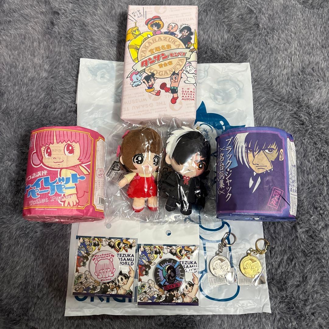 ブラックジャック グッズ セット手塚治虫記念館　限定