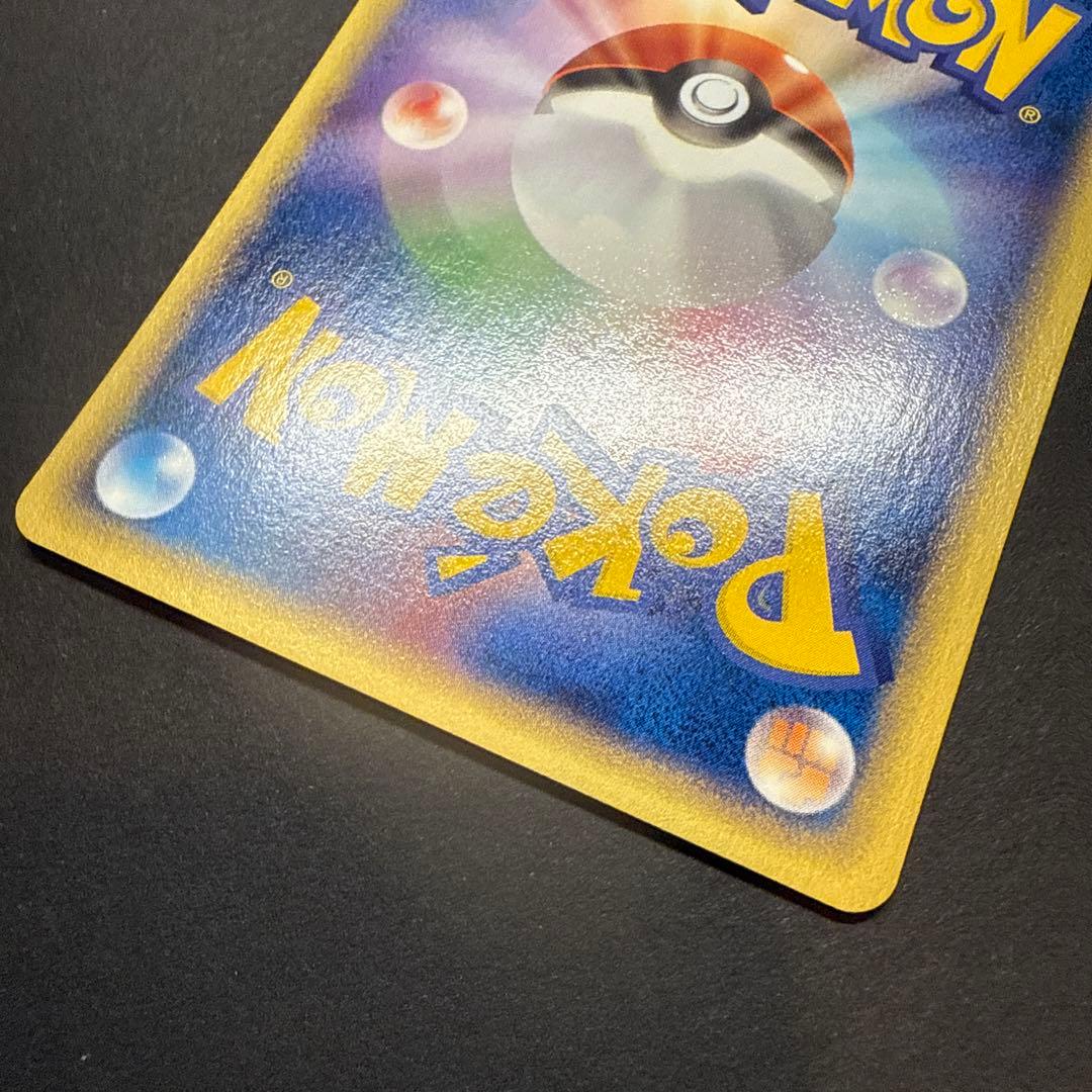 ピチュー e 第1弾基本拡張パック 082/128 アンリミ