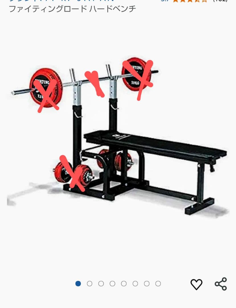 美品 ファイティングロード ハード ベンチ