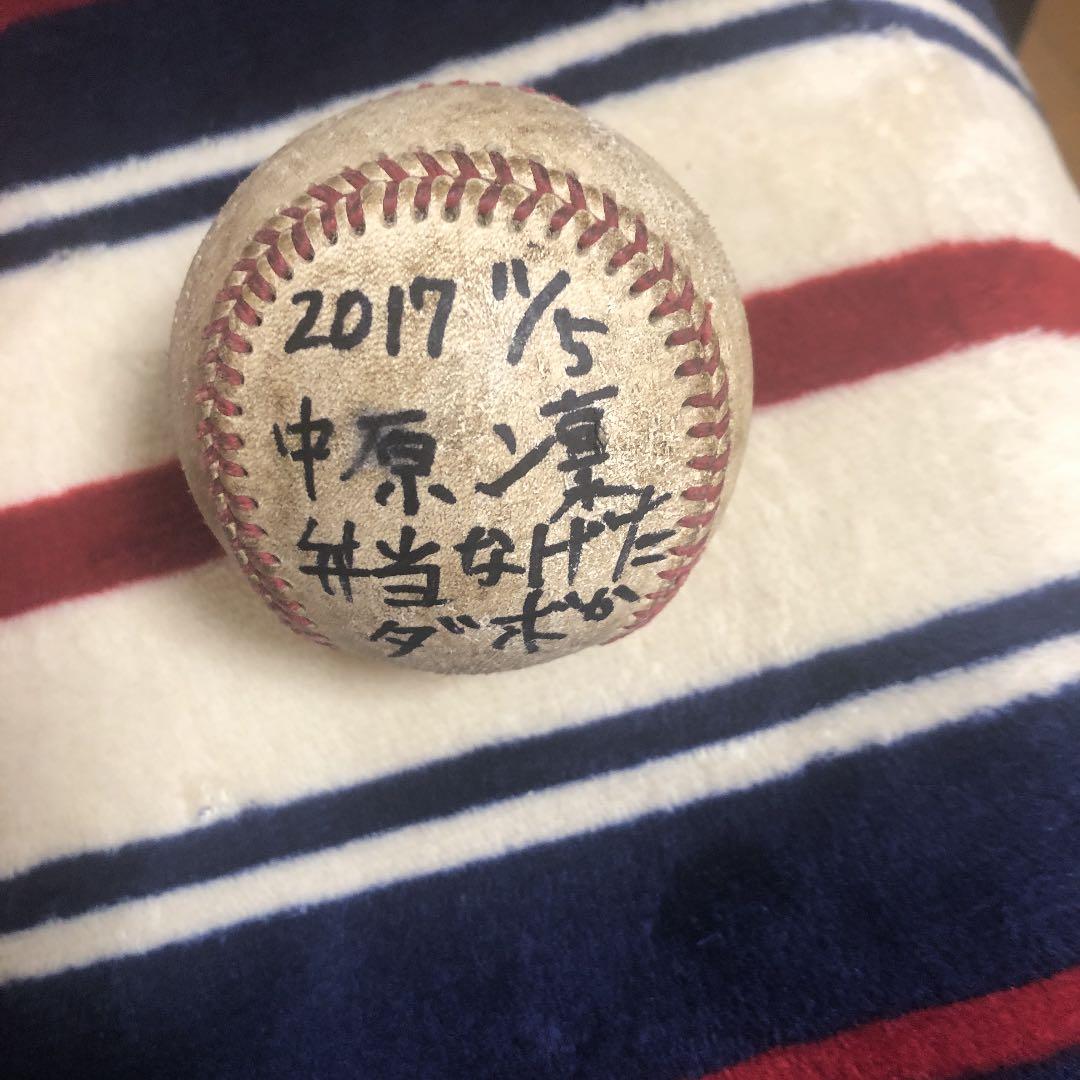 野球硬式ボール