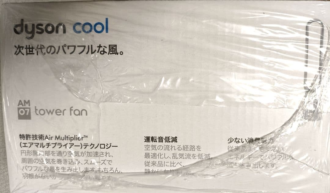 未開封新品！Dyson Cool タワーファン AMO7