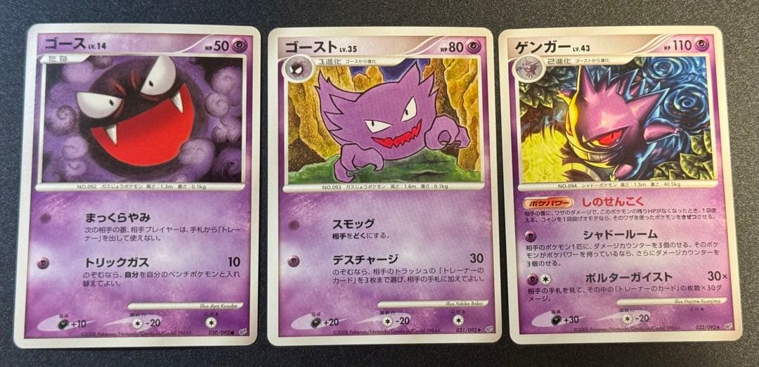 【希少】ゲンガー2枚＋おまけ
