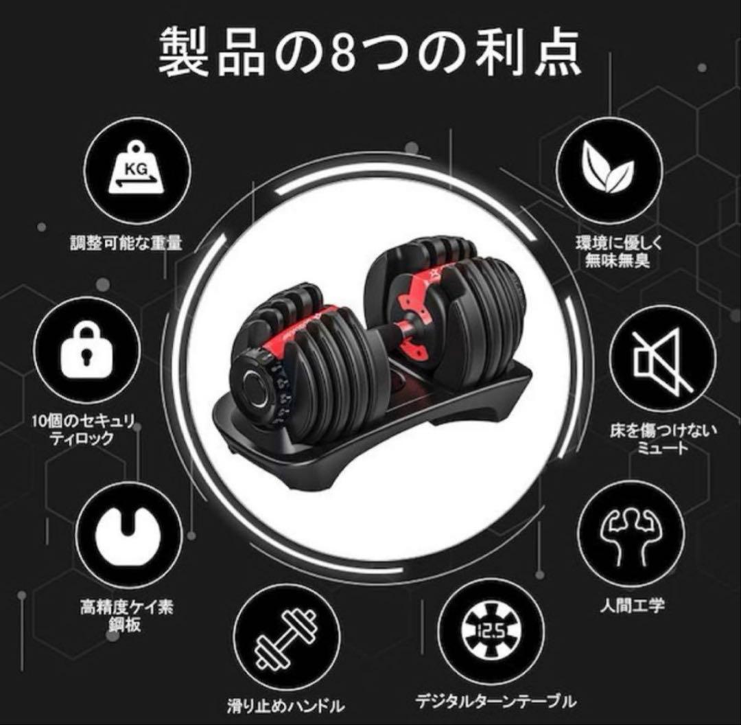 GO GO JUMP 可変式ダンベル2/2 24kg。