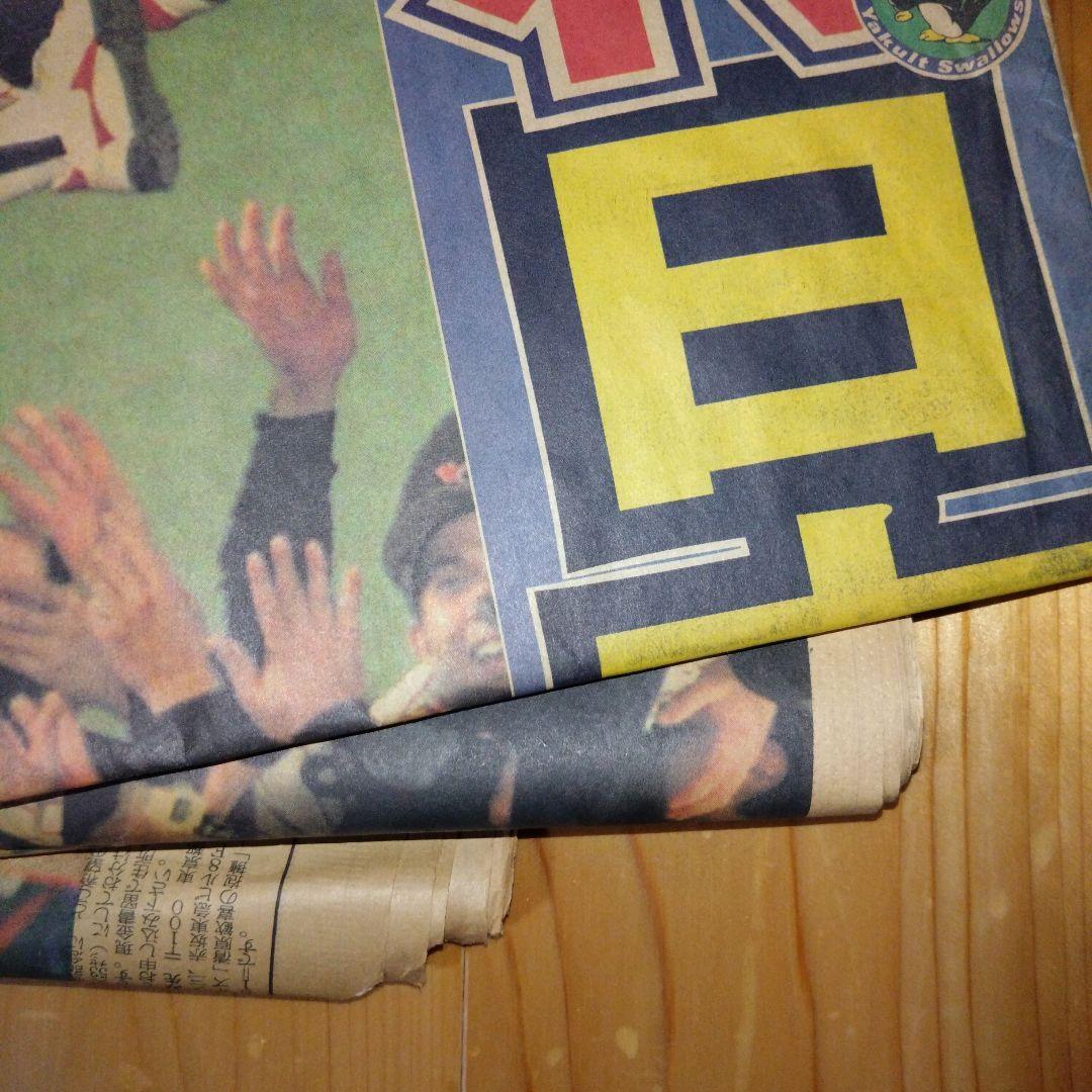 スポニチ　３部セット　野村ヤクルト　西武清原　野茂オールスター