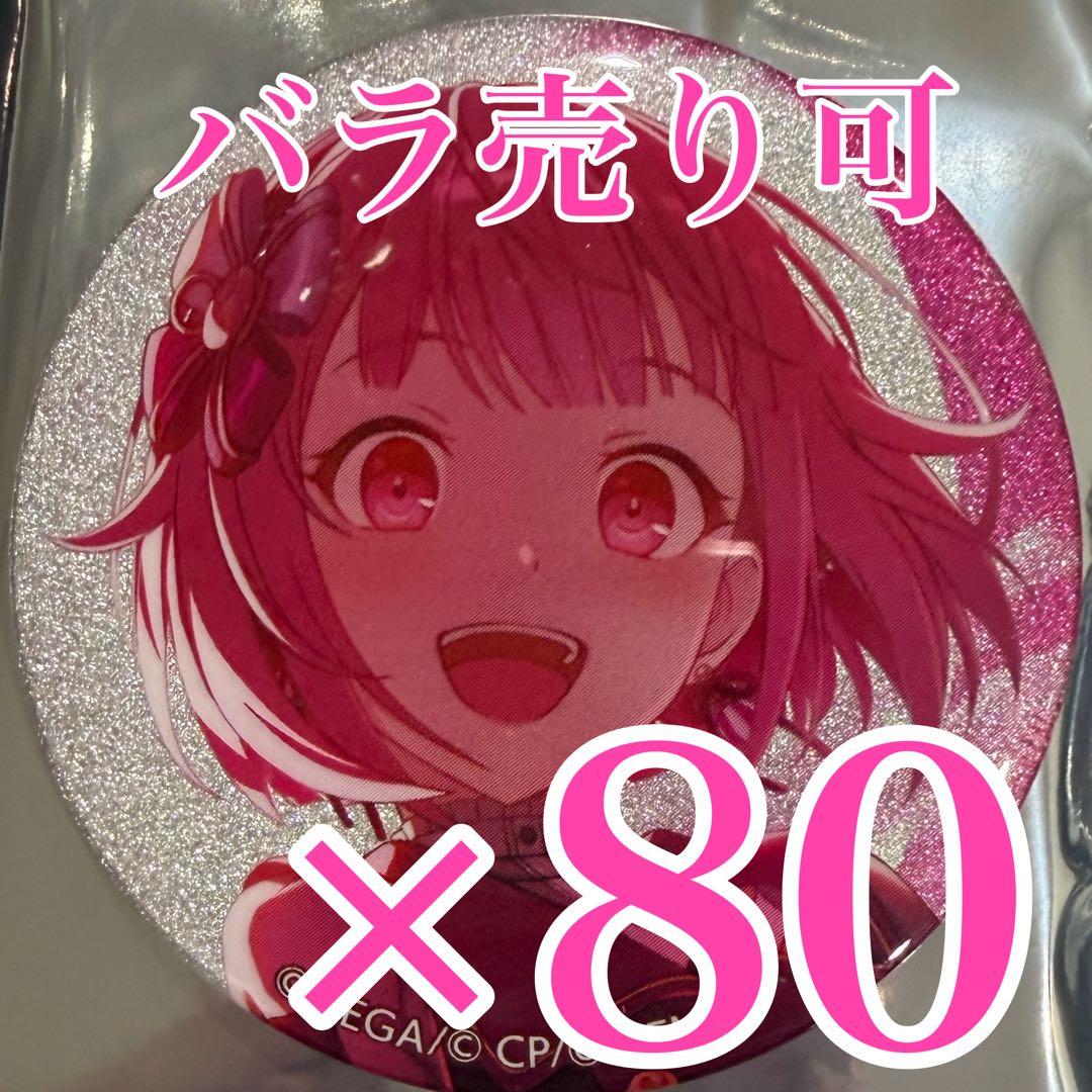 鳳えむ　46Aプロセカ　グリッター缶バッジ