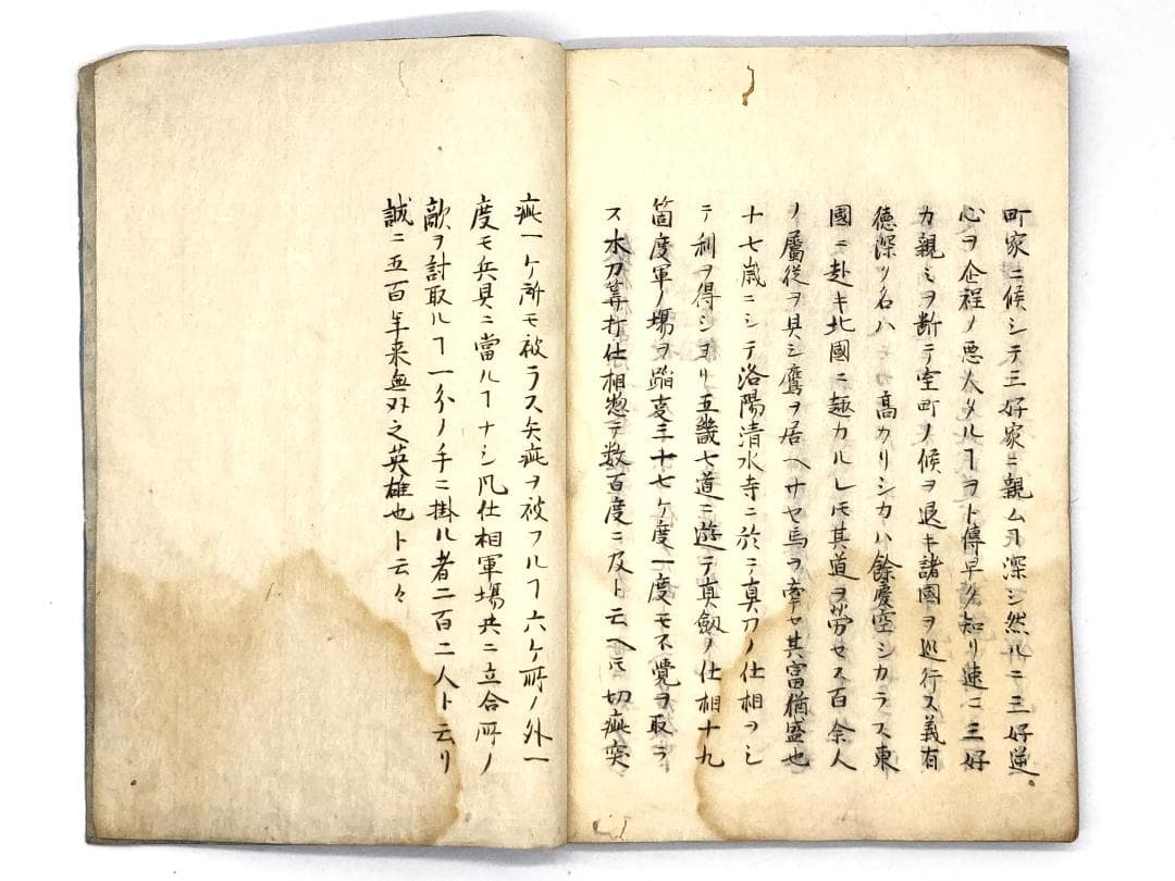 【 武具要説/武道心鑑/卜傳百首 】　江戸期書写本　高坂弾正・塚原卜伝