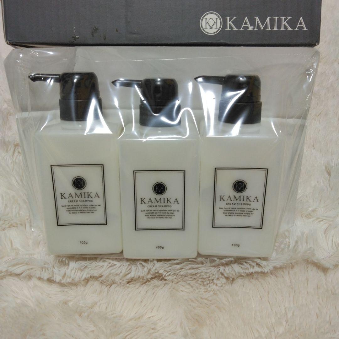 カミカシャンプー新品未使用3本セット