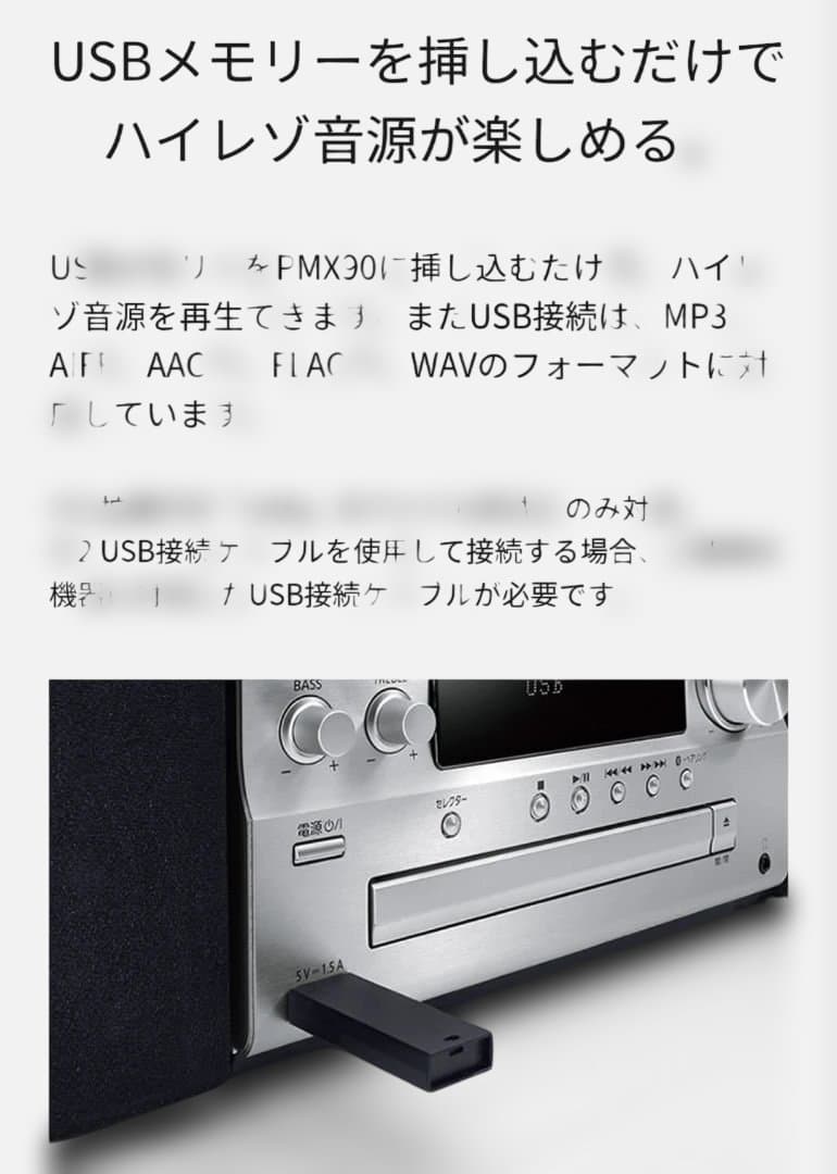 【新品未使用】Panasonic CDステレオコンポ SC-PMX90 ハイレゾ