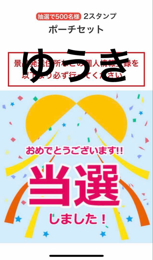 Mrs. GREEN APPLE ローソン 3点ポーチ