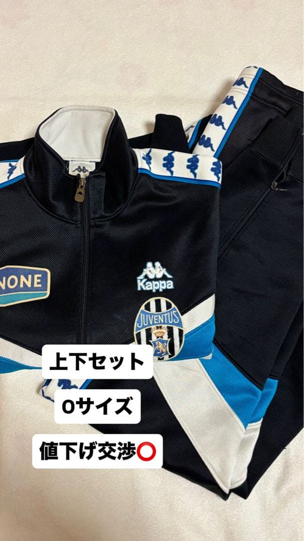 ビンテージ物　Kappa ユベントス DANONE トラックジャケット ジャージ