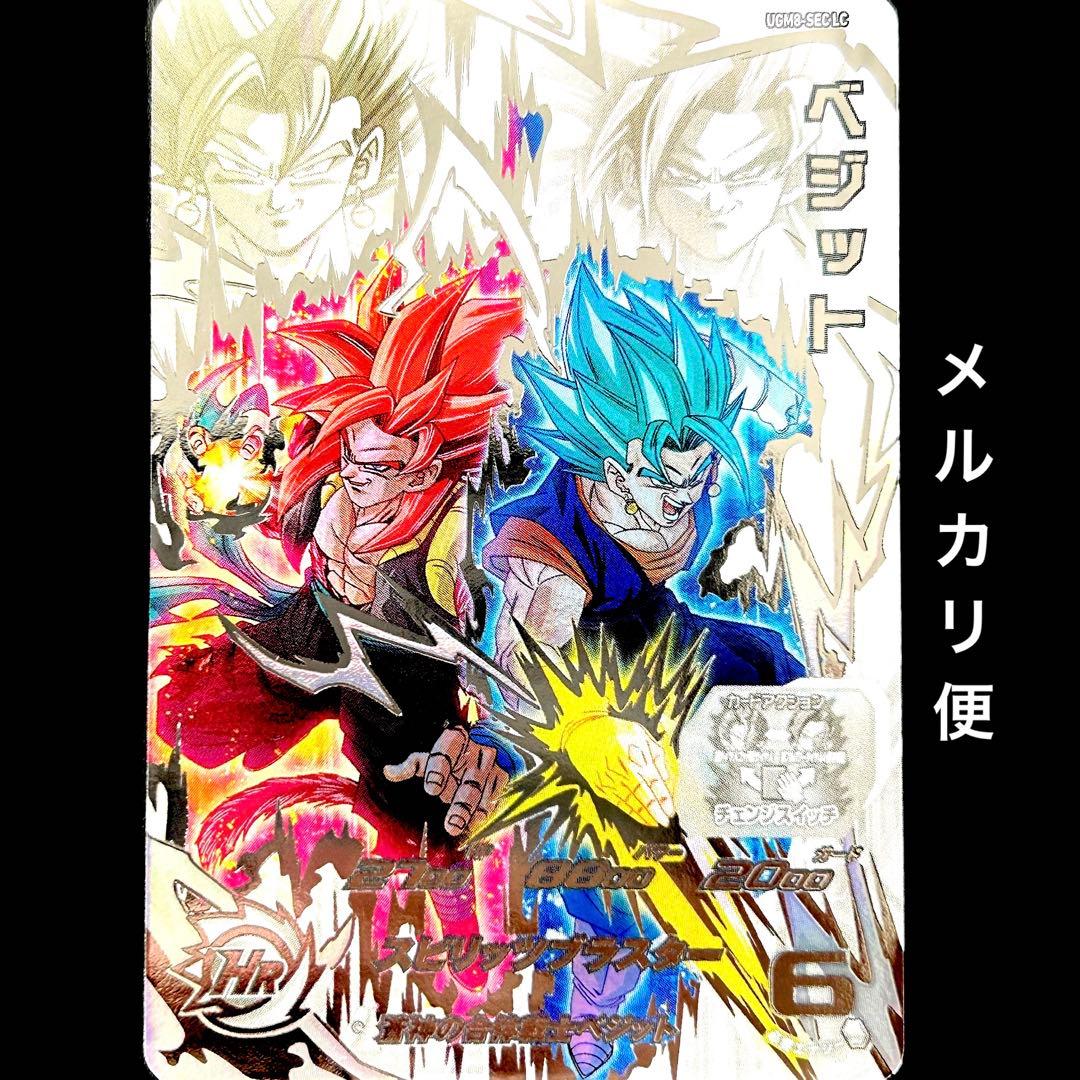 ⭐️スーパードラゴンボールヒーローズ ベジット UGM8-SEC LC