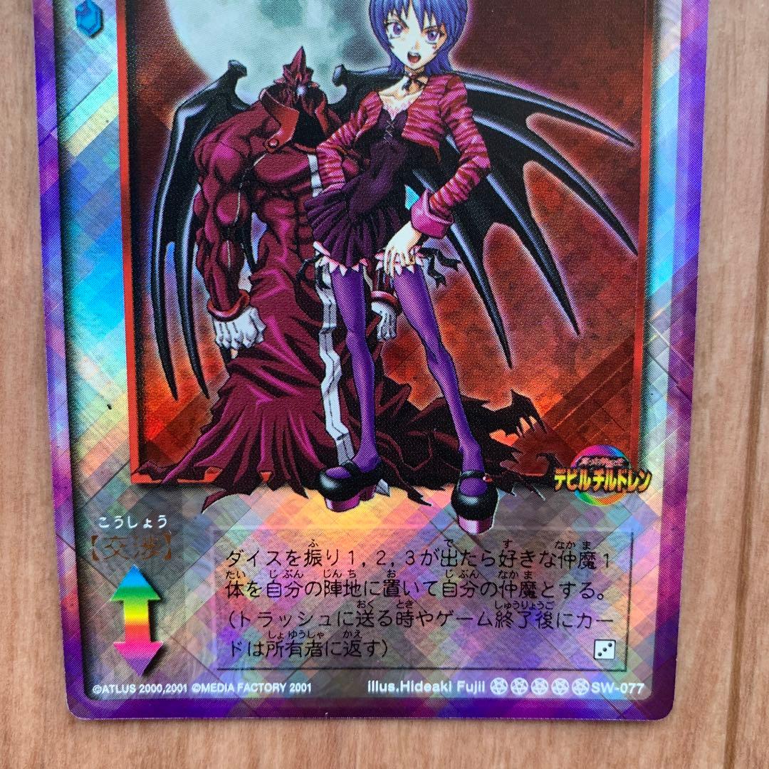 デビルチルドレン 私に逆らうな！ ダイヤモンド プラチナ レア カード