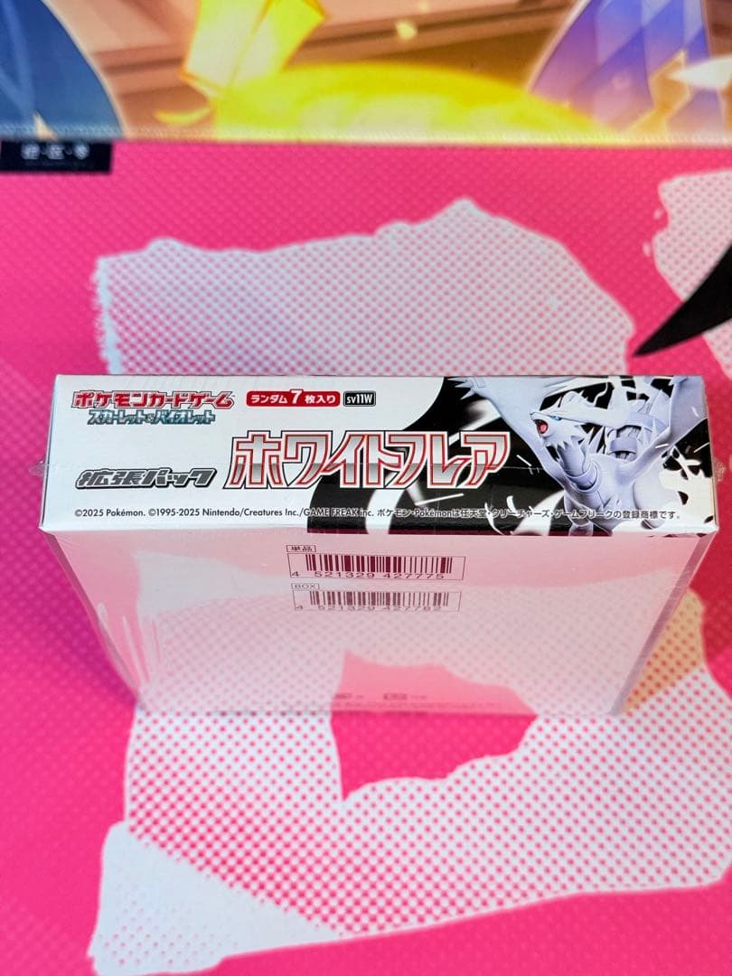 ポケモンカードゲーム ホワイトフレア SV11W ボックス BOX シュリンク