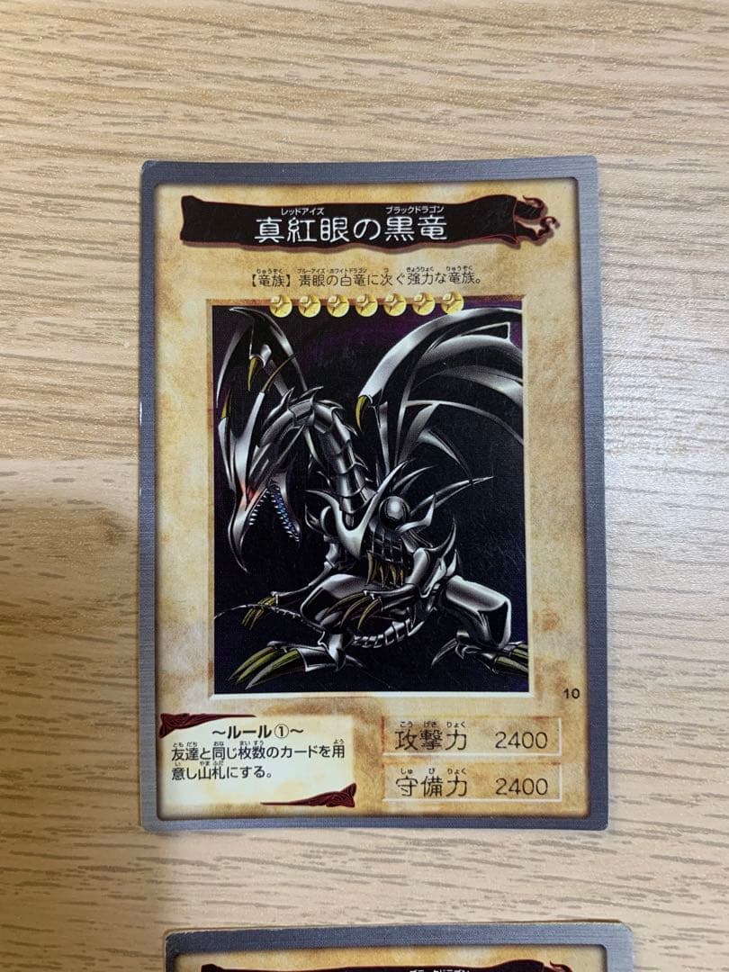 遊戯王　レッドアイズブラックドラゴン　バンダイ版5枚まとめ売り