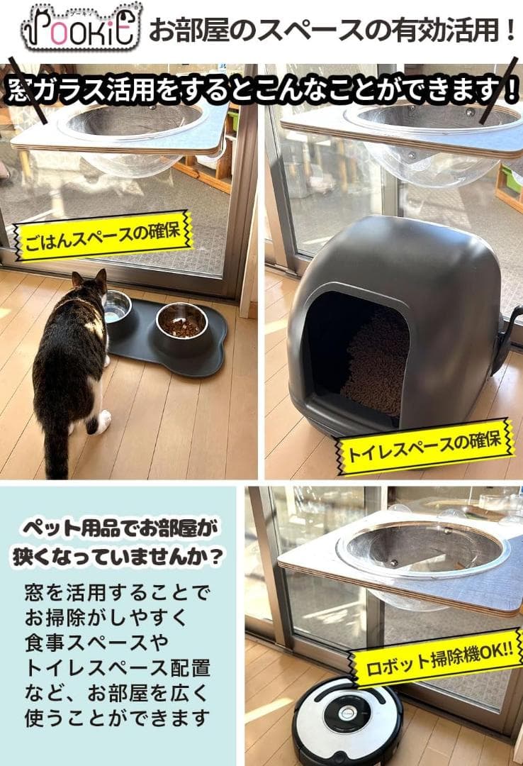 POOKIE 猫 窓 ハンモック スケルトン 窓ベッド ステップ【3点セット】