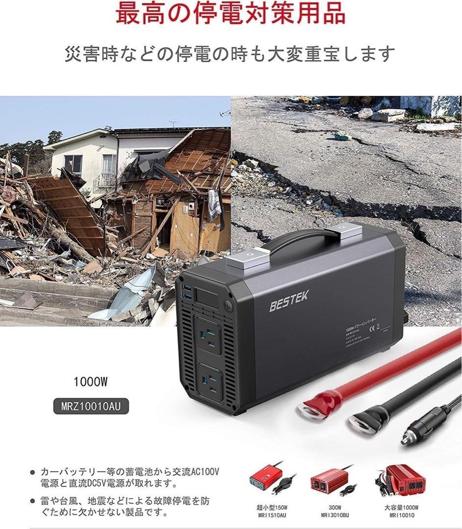 BESTEK 正弦波 インバーター コンセント 1000W USB2カー 車