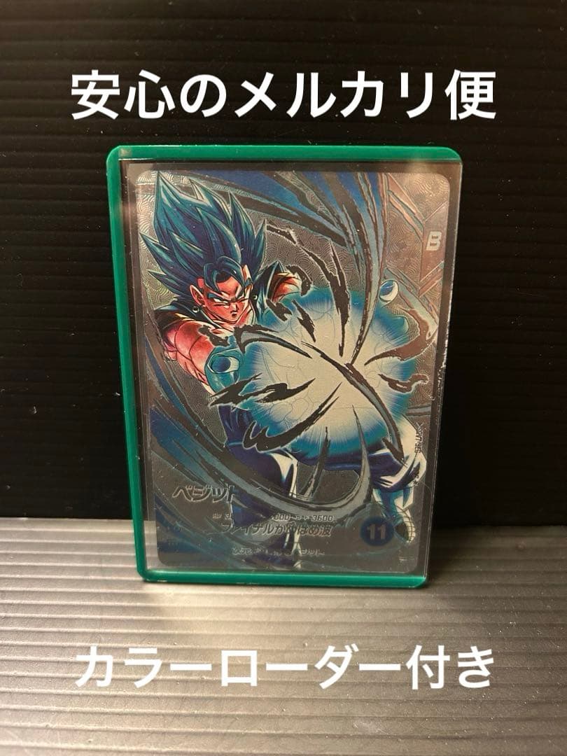 SDV7-SEC ベジットパラレル