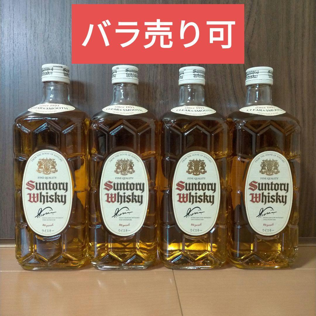 【4本セット】 白角 サントリーウイスキー 700ml 終売品 バラ売り可