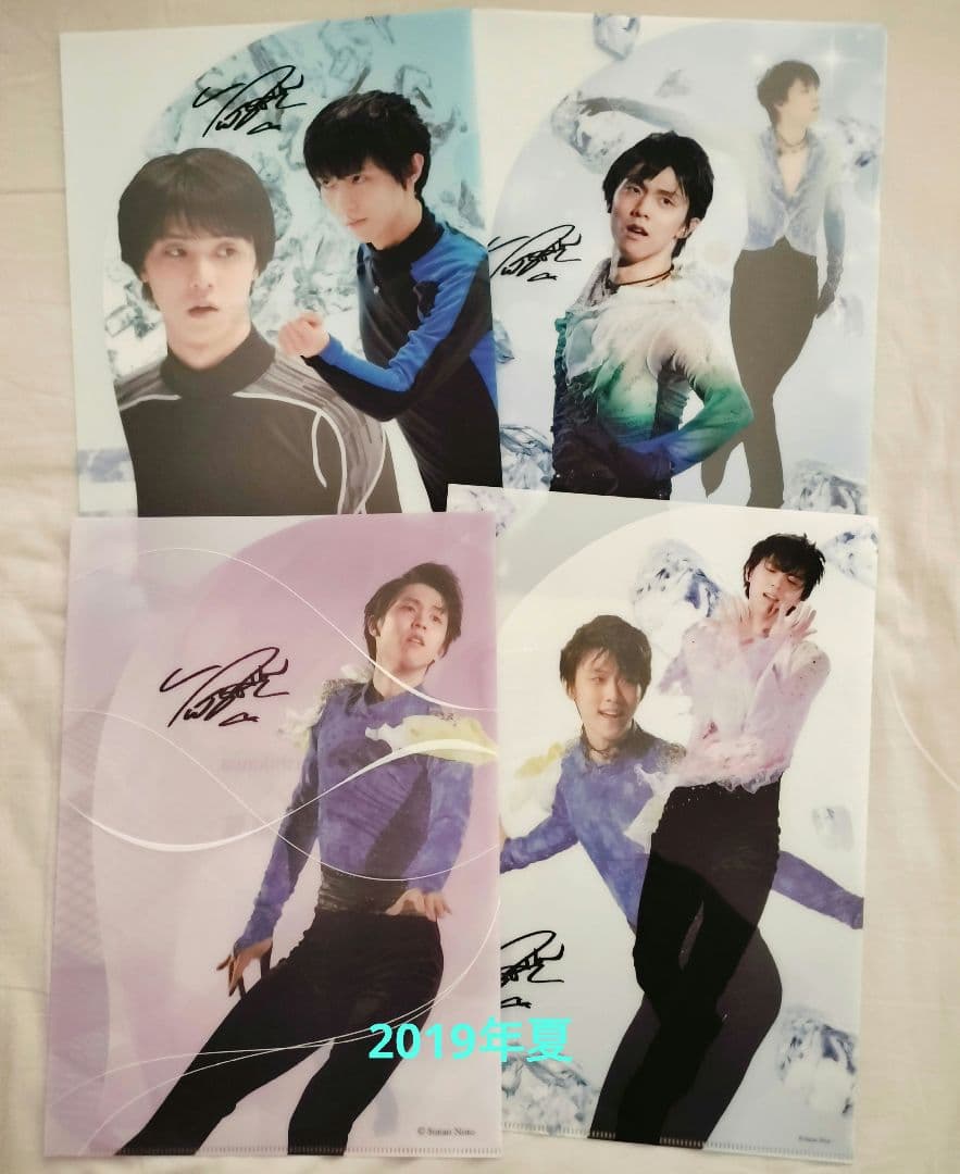 2019年～2021年西川キャンペーン 羽生結弦 クリアファイル 18枚