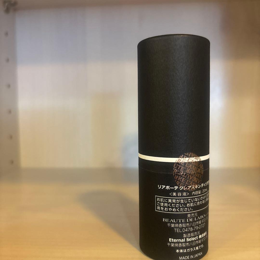 リアボーテ　クレアスキン　ディゾセラム