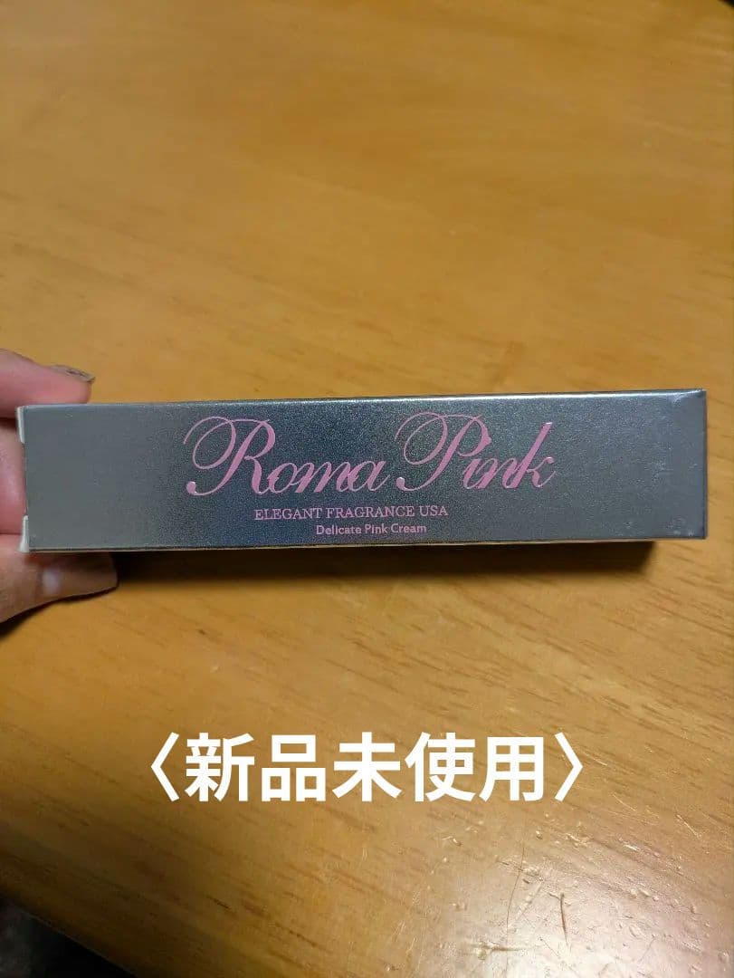 ローマピンク　アフタークリーム
