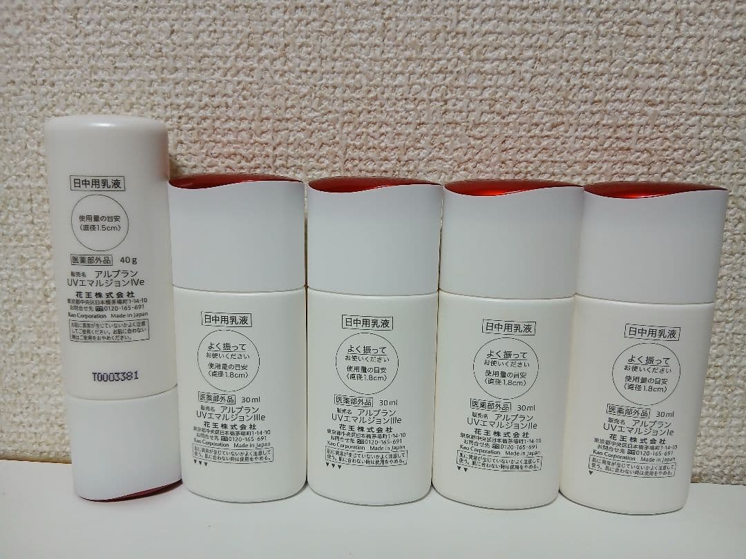 ALBLANC THE UV EMULSION IV・III・II・I