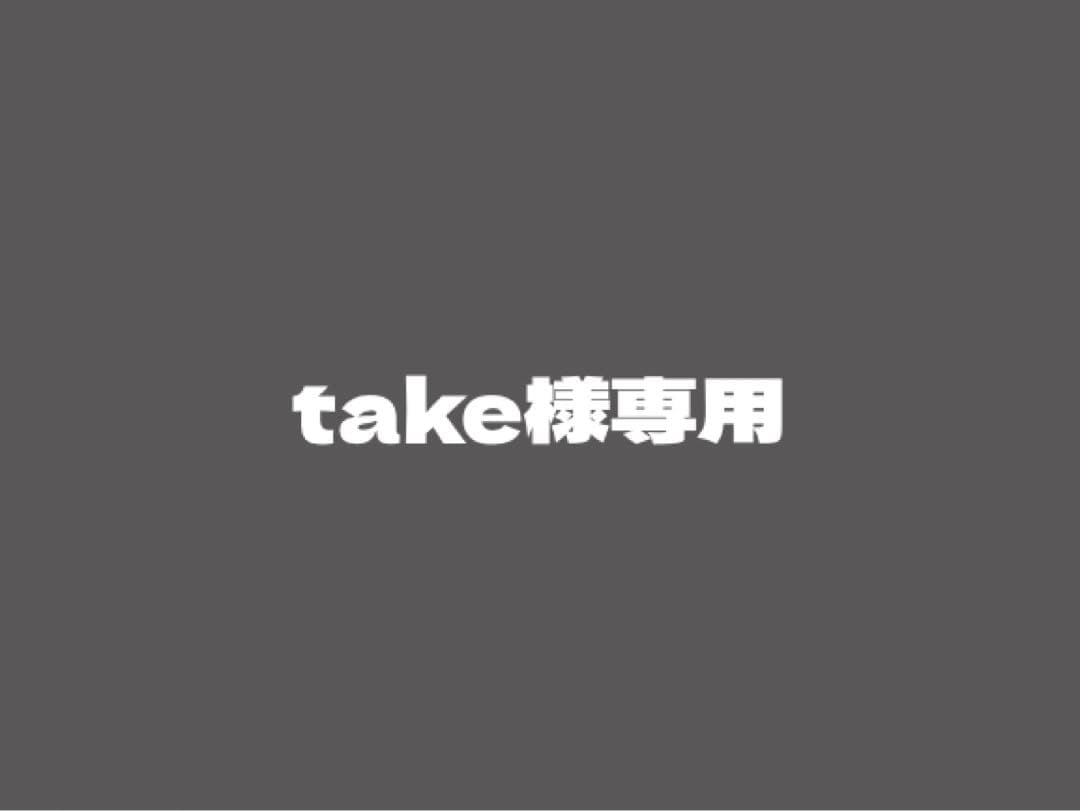ドッグフード take