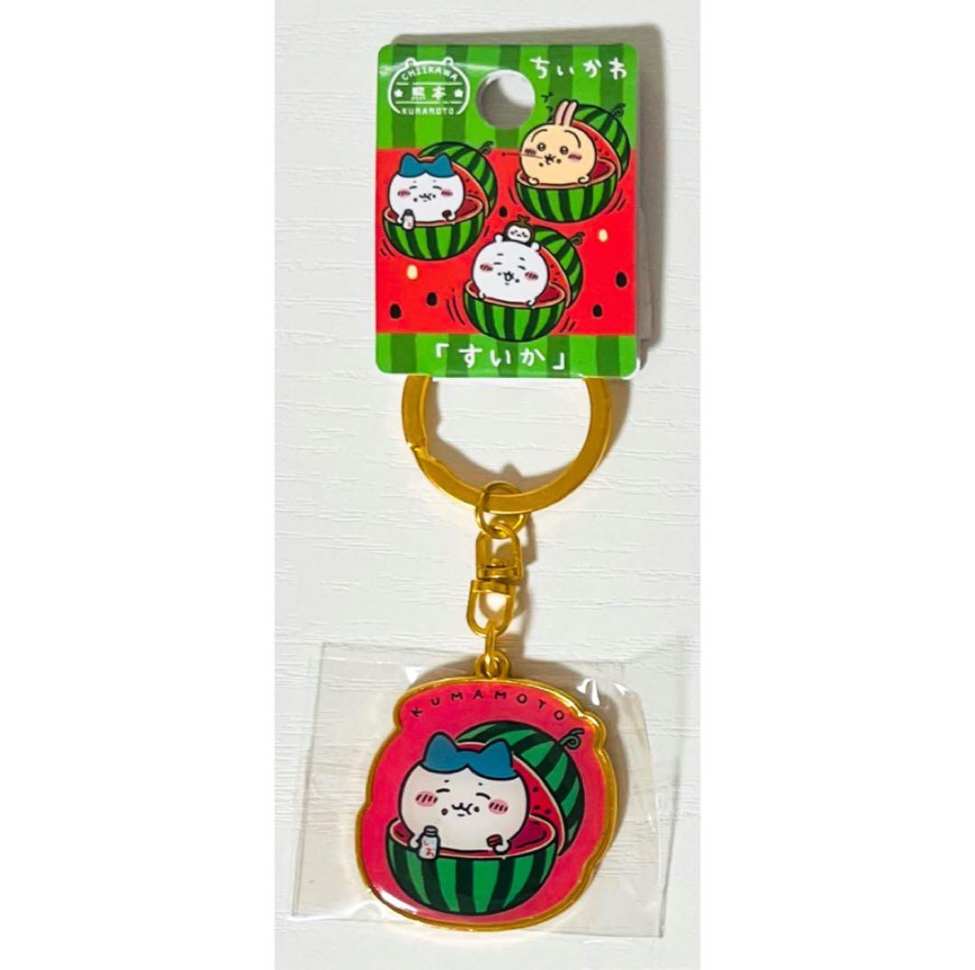 新品【ちいかわ＆ハチワレ＆うさぎ】ご当地★キーホルダー★熊本限定★すいか★3点