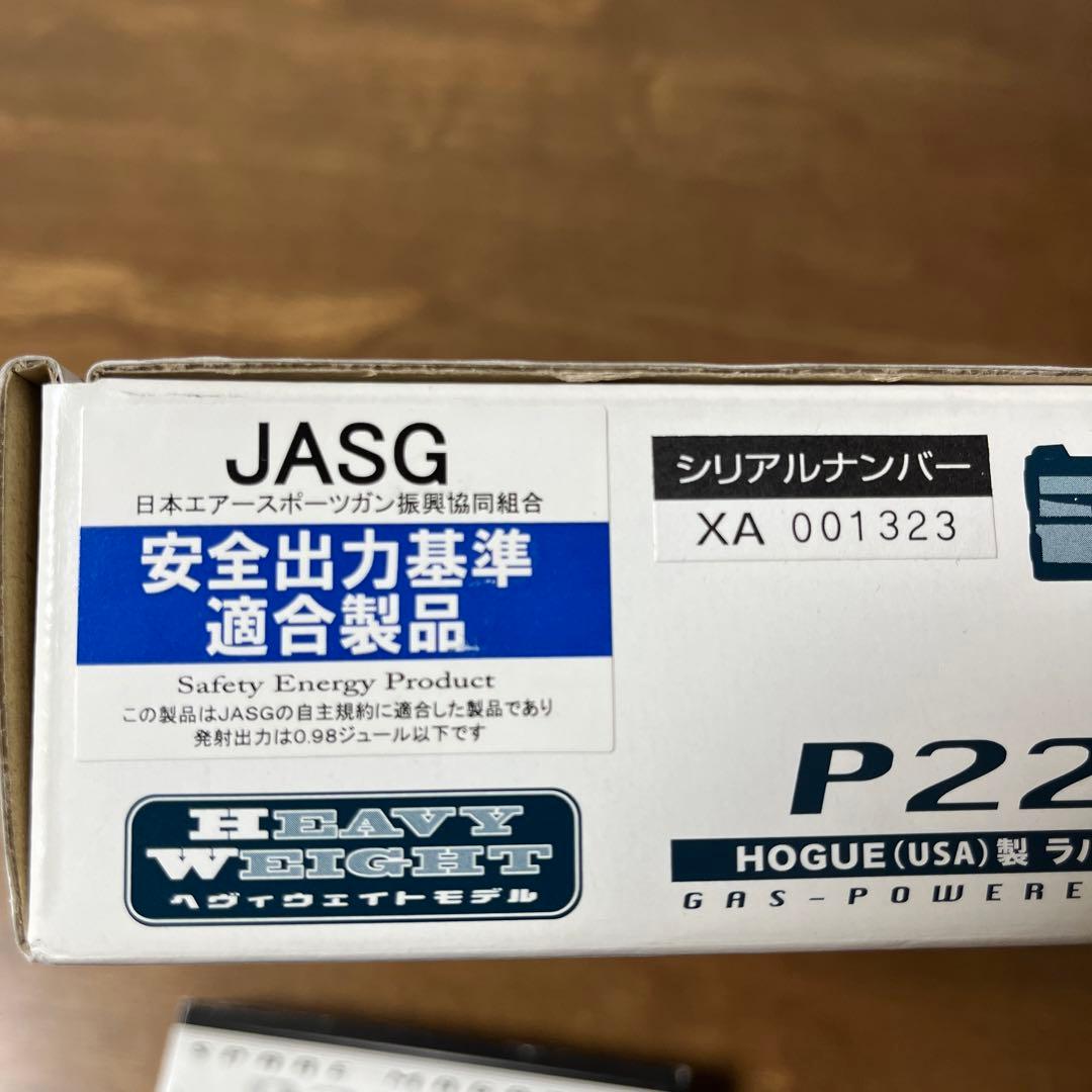 KSC ガスガン　P226R