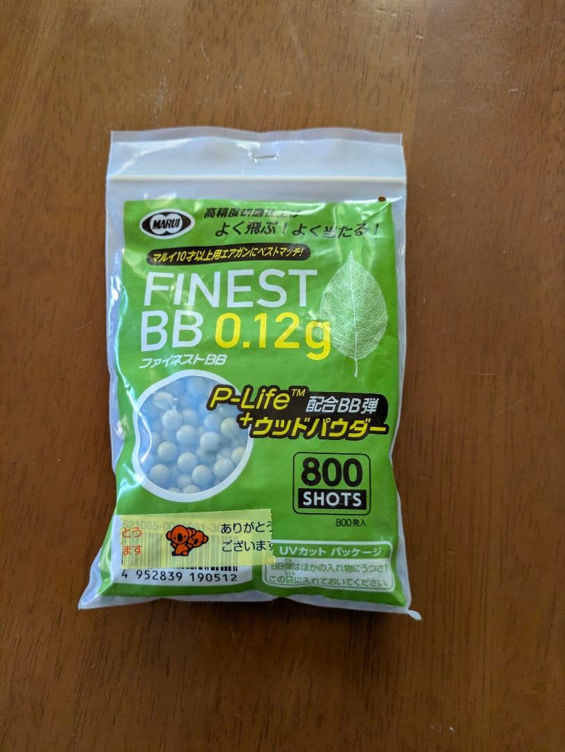 【日本製】ヨネザワ エアガン BERETTA ベレッタM12S　昭和レトロ