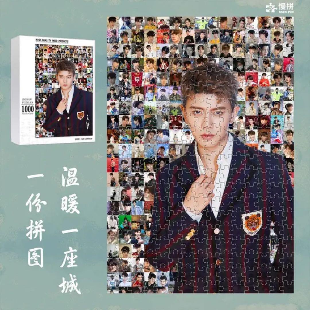 ジグソーパズル yoshi