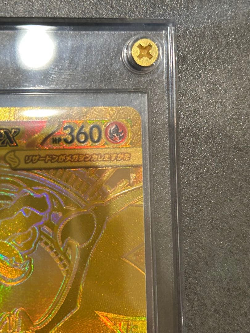 メガリザードンXex MUR インフェルノX