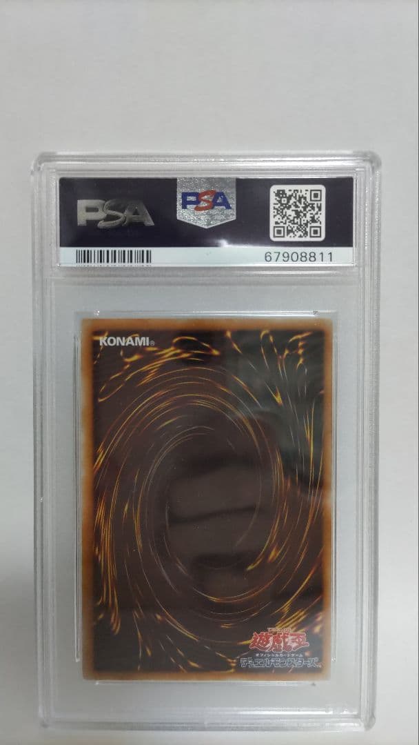 PSA10 スターダストドラゴン レリーフ アルティメット 遊戯王 yugioh