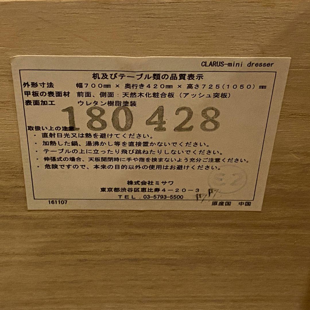 （ドキンちゃん）【美品!】unico CLARUS mini ドレッサー