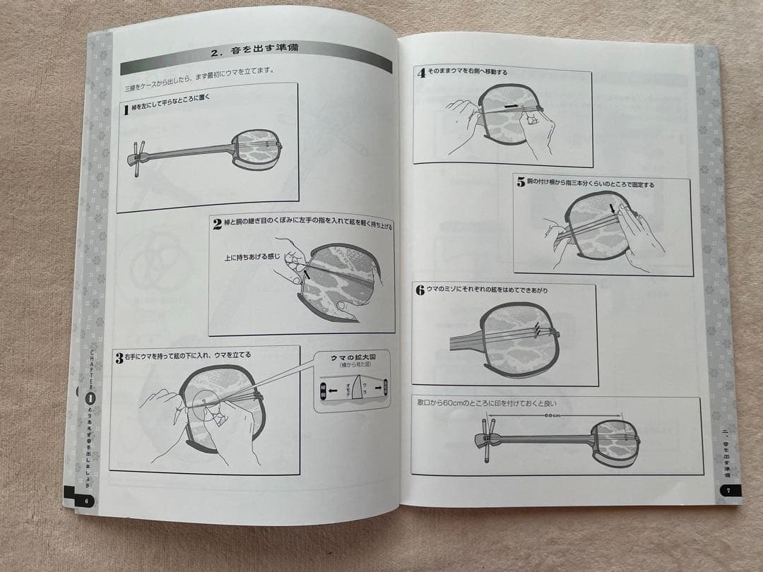 新品未使用　三線　ケース付き　付属品　三線本