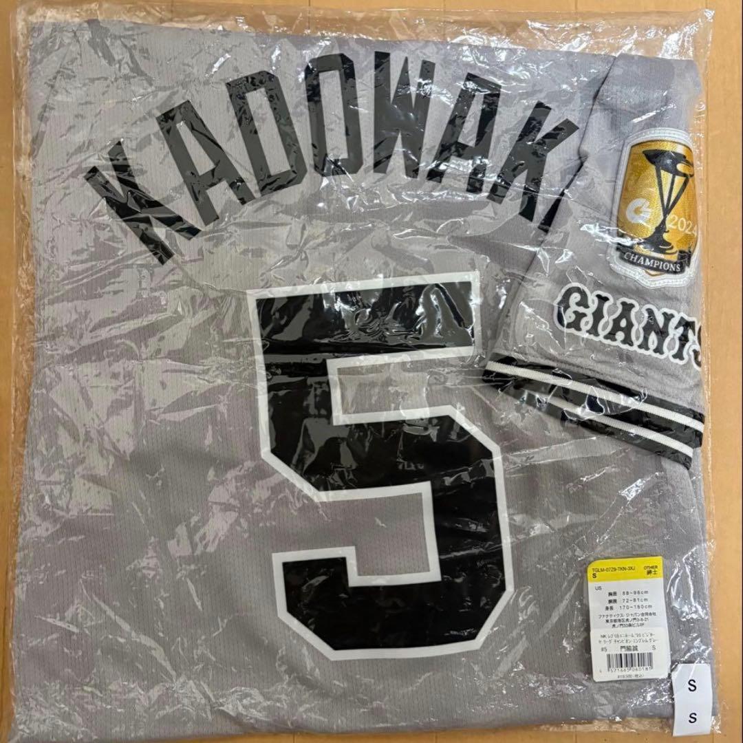 【7,000円引中！】【新品未使用】門脇誠　ユニフォーム　サイズS