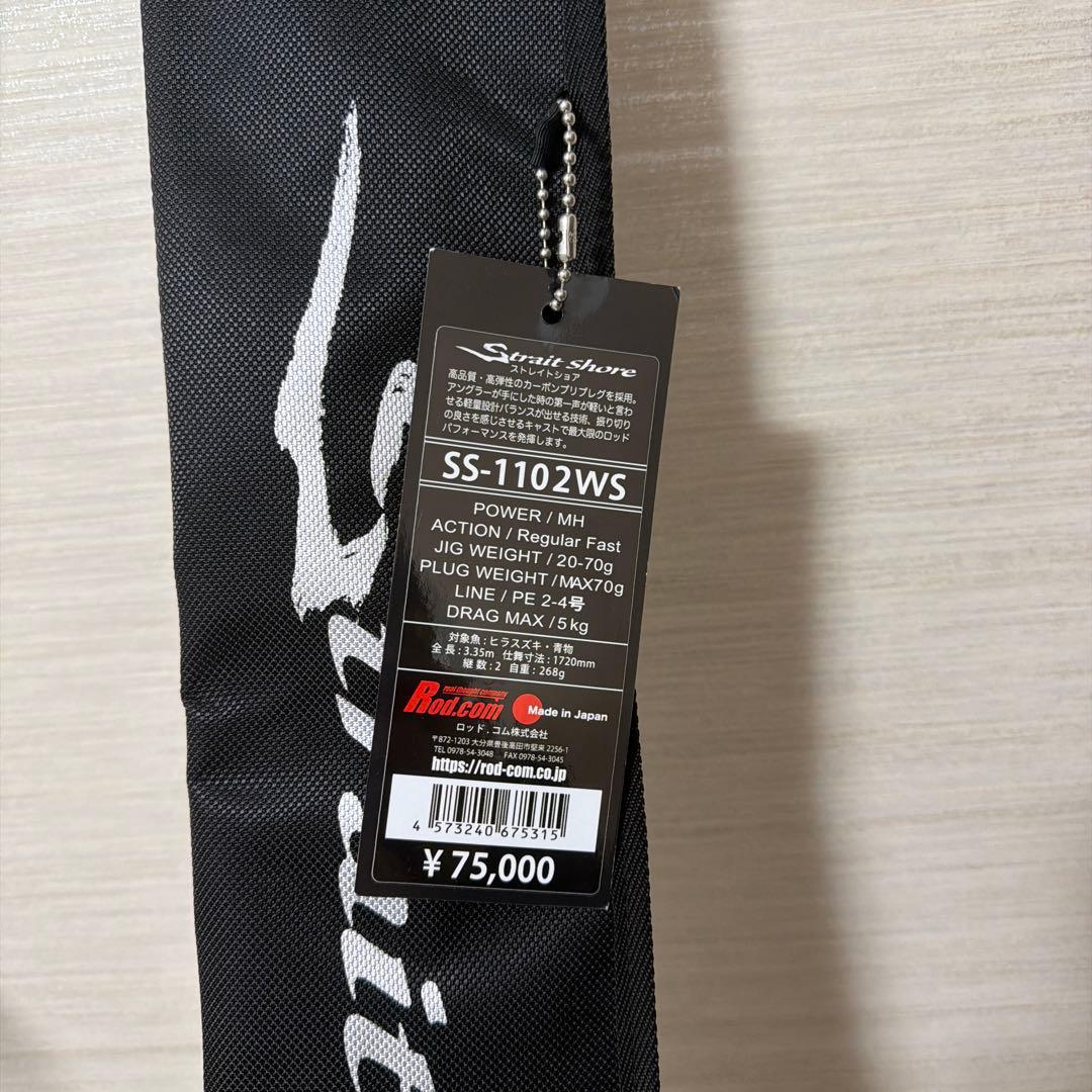 ストレイトショア1102WS