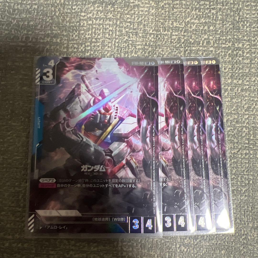 ガンダム　パラレル 4セット　ガンダムカードゲーム￼
