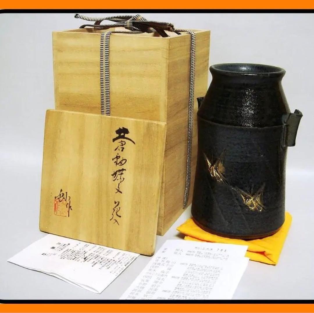 425『蝶 花入 花瓶 共箱』　/骨董品 古美術 古玩 アンティーク